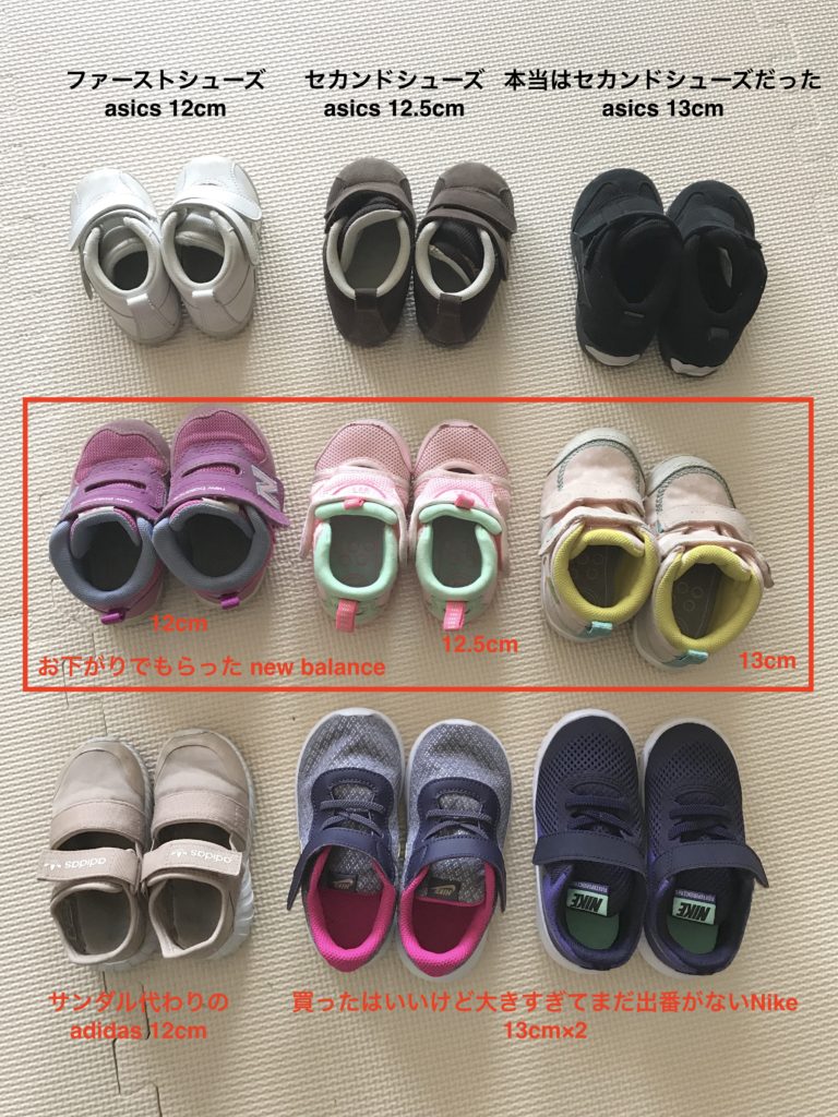 悩ましい子供の靴のサイズ問題 スニーカーのサイズを比較してみました がんばらない 明るく楽しくワンオペ育児